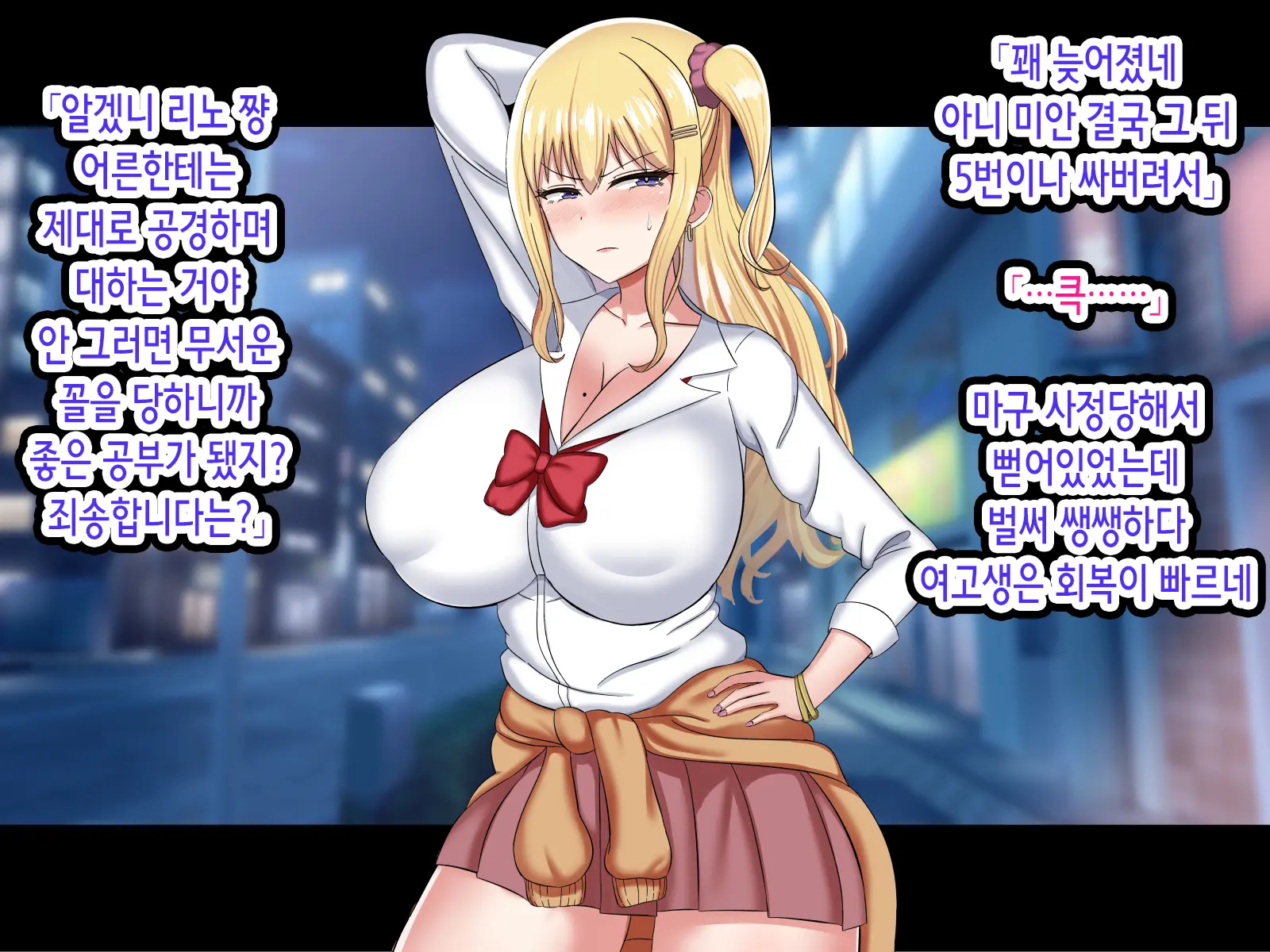 Ore O Baka Ni Shite Kuru Namaiki Gal O Saimin Appli De Wakarasetatta | 나를 바보취급하는 건방진 갸루를 최면 어플로 참교육해줬다